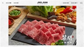 築間餐飲集團宣布全面撤出香港市場，短短不到兩年，3品牌3門市全數熄燈收攤。因應當地消費力持續低迷，營運難止損，集團決議終止香港子公司營運並啟動清算，資源將轉回深耕台灣與日本雙核心市場。（圖／翻攝自築間餐飲網站） 