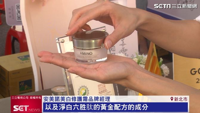 安美諾美白修護霜針對台灣氣候與膚質研發，主打珍珠粉、草本抗老精萃及淨白六胜肽的黃金比例配方。（圖／擷自三立新聞網YT）