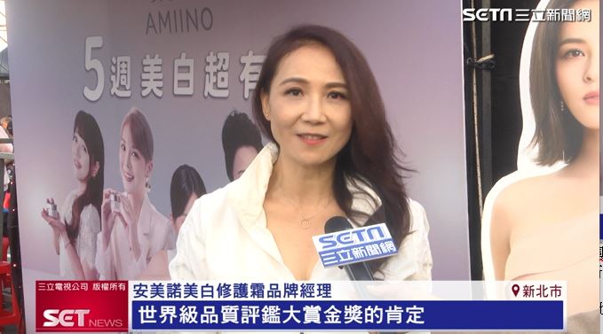 安美諾美白修護連續多次榮獲世界級品質評鑑大賞金獎肯定。（圖／擷自三立新聞網YT）