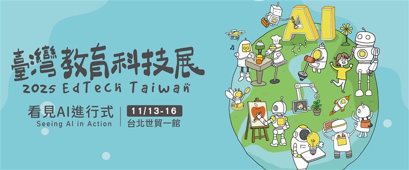 打造「數位共學島」邀您一起探索跨域未來！（圖／教育部提供）