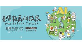  打造「數位共學島」邀您一起探索跨域未來！（業配勿用）