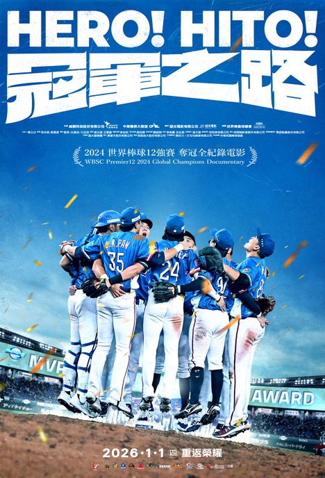 陳傑憲哭了！曝光突破極限秘密，這1句話：「相信棒球、相信團隊、相信自己，就會是最好的安排！」帶領台灣奪世界冠軍。（圖／牽猴子提供）