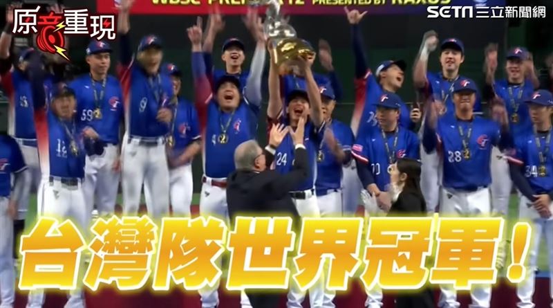 陳傑憲哭了！曝光突破極限秘密，這1句話：「相信棒球、相信團隊、相信自己，就會是最好的安排！」帶領台灣奪世界冠軍。（圖／三立新聞網）