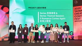 萬人參與、國際專業度再獲好評 TCCF 2025 圓滿落幕！（業配勿用）