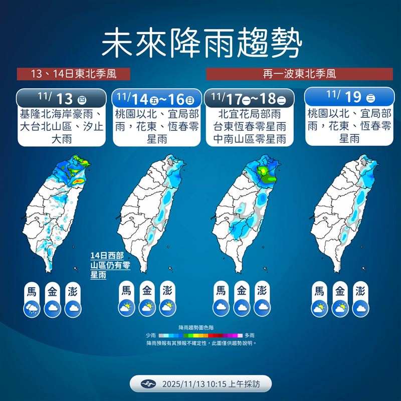 週末降雨趨緩，下週開始雨區再擴大。（圖／氣象署）