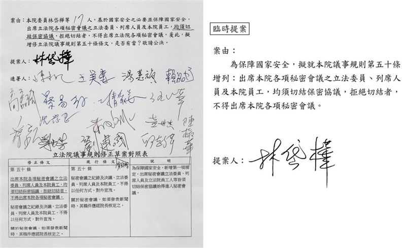 針對中共對台介入遍及全民，林岱樺提出三點具體反制行動（圖／林岱樺國會辦公室提供）