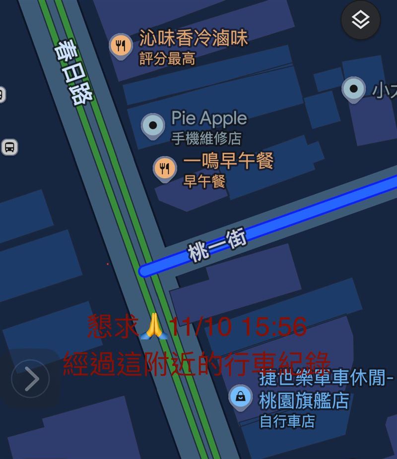 親友在粉專發文懇求行車記錄器畫面。（圖／翻攝自臉書《桃園爆報二》）