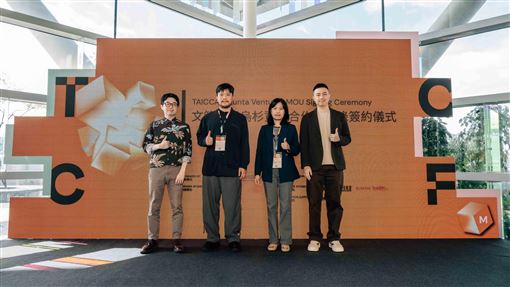 文策院攜手烏杉資本　啟動數位遊戲基金　打造臺遊IP（業配勿用）