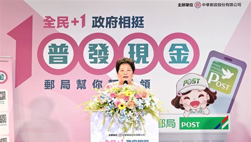 普發現金1萬元開放領取！民眾可選擇「登記入帳」、「ATM領現」或「郵局臨櫃領現」三方式。11月17日起全台郵局ATM可領，11月24日起臨櫃領現上路，採身分證尾數單雙號分流。臨櫃領現贈專屬紅包袋，還可參加抽獎，領現兼享好康。（圖／中華郵政提供）