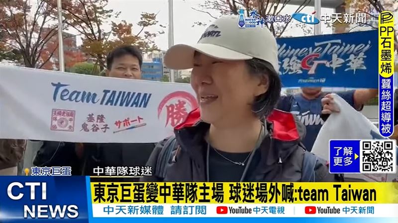 基隆《悟玄宮》神助台灣隊奪2024世界12強冠軍，王禪老祖鬼谷子指示林總幹事她做這一件事特製《必勝旗》與《Team Taiwan 勝》的必勝毛巾到東京現場應援太威。（圖／翻攝自中天新聞）