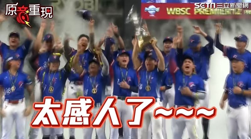 基隆《悟玄宮》神助台灣隊奪2024世界12強冠軍，王禪老祖鬼谷子指示林總幹事她做這一件事特製《必勝旗》與《Team Taiwan 勝》的必勝毛巾到東京現場應援太威。（圖／三立新聞網）