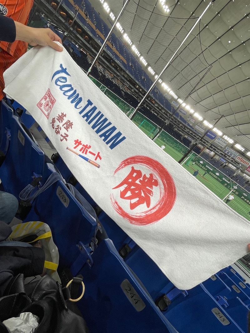 基隆《悟玄宮》神助台灣隊奪2024世界12強冠軍，王禪老祖鬼谷子指示林總幹事她做這一件事特製《必勝旗》與《Team Taiwan 勝》的必勝毛巾到東京現場應援太威。（圖／林美玲總幹事提供）
