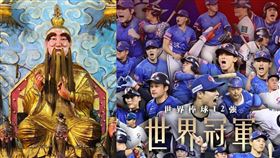 基隆《悟玄宮》神助台灣隊奪2024世界12強冠軍，王禪老祖鬼谷子指示林總幹事她做這一件事特製《必勝旗》與《Team Taiwan 勝》的必勝毛巾到東京現場應援太威。（圖／林總幹事提供、牽猴子提供、翻攝自IG @hsien 1994、翻攝自陳傑憲臉書） 