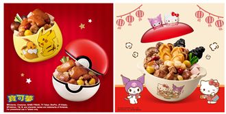 老協珍推出寶可夢、Hello Kitty與Kuromi夢幻登場。（圖／業者提供）