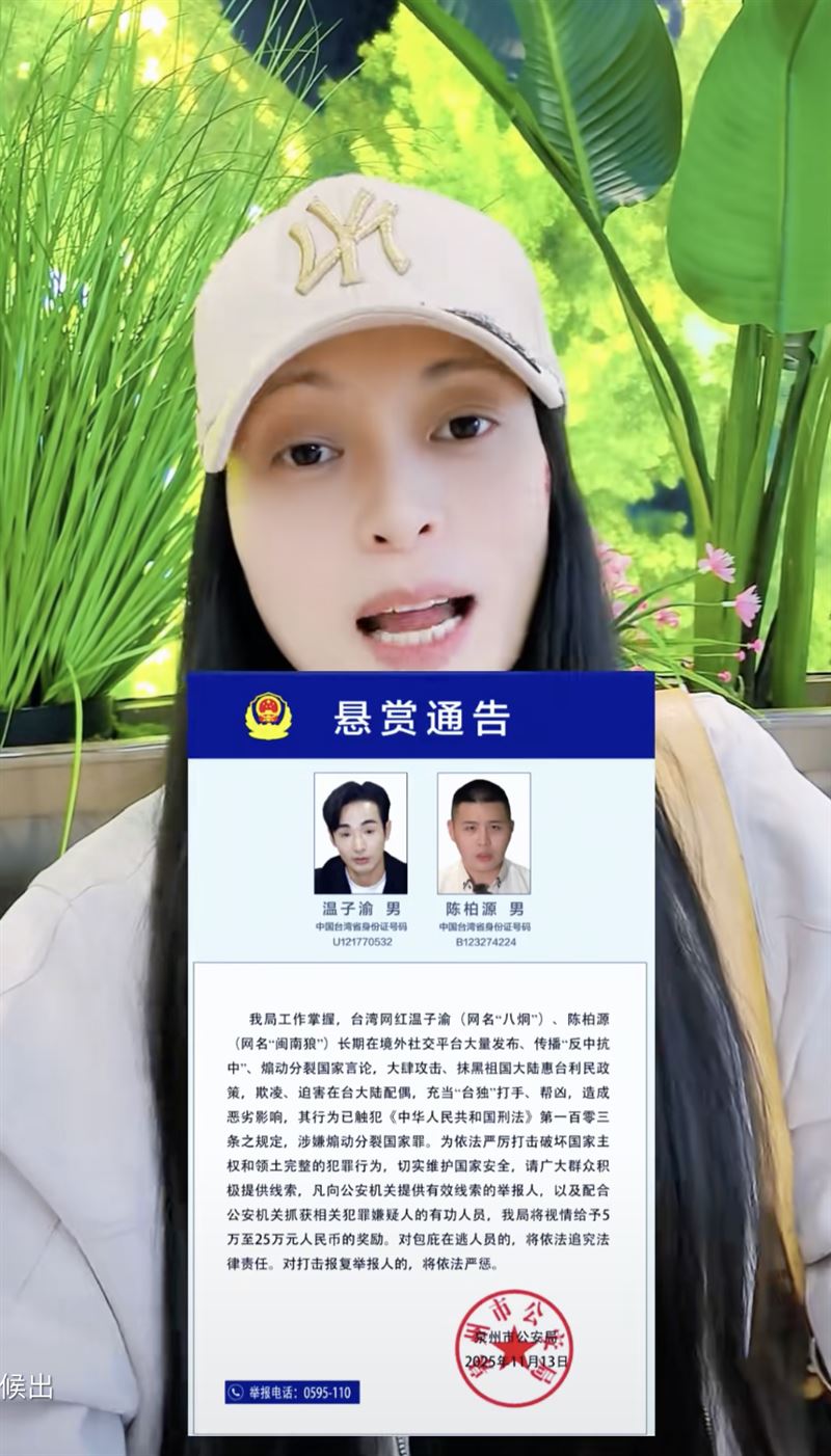 中配「亞亞」笑著說：「復仇的時間到了」。（圖／翻攝自抖音）