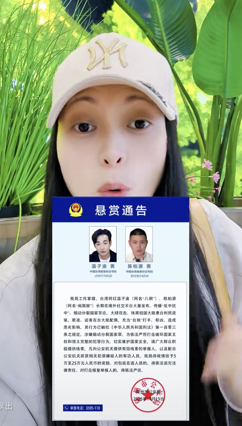 「亞亞」號召姊妹們舉證八炯閩南狼迫害。（圖／翻攝自抖音）