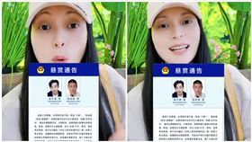 亞亞,八炯,閩南狼,懸賞（圖／翻攝自抖音）