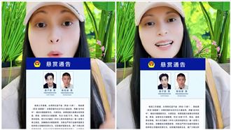 中共百萬徵八炯犯罪證據　「亞亞」笑了