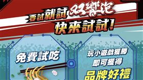 双響泡進軍電競盛會 WIRFORCE　引起現場試吃熱潮：「要試就試双響泡 快來試試！」（圖／業者提供）