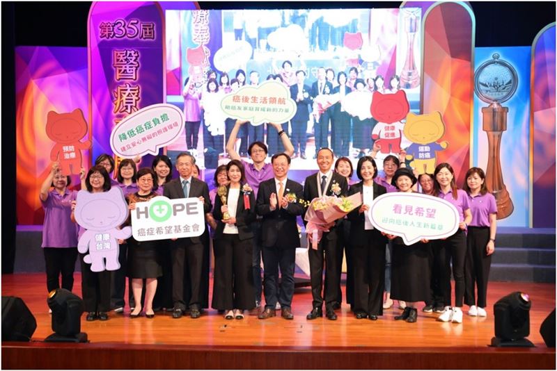 癌症希望基金會榮獲第35屆醫療奉獻獎-團體貢獻獎肯定。24年陪伴百萬癌友走過幽谷，從病房到社區，用行動證明「讓病友不再孤單」。（圖／癌症希望基金會提供）
