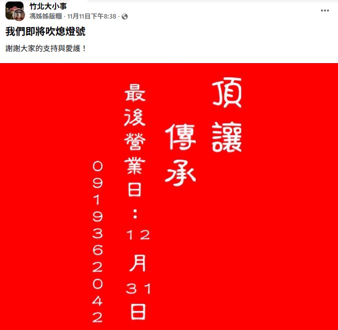 馮姊姊飯糰將頂讓。（圖／翻攝自Google Maps）