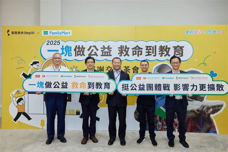 舊鞋救命在2024年與「全家」首度合作，將「全家店到店」轉化成創新公益模式，號召民眾捐鞋，獲得熱烈迴響。（圖／舊鞋救命國際基督關懷協會提供）