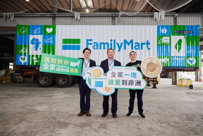 舊鞋救命與全家便利商店合作，發起店到店舊鞋募集與零錢捐計畫，寄送舊鞋至非洲，實現沙蚤防治與教育推廣的長期目標。（圖／舊鞋救命國際基督關懷協會提供）