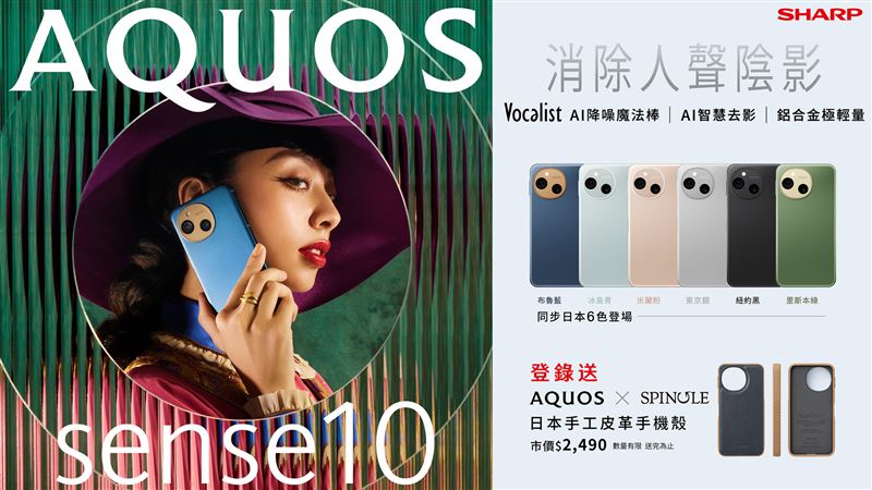 AQUOS sense10融合日式簡約美學與軍規等級防護結構