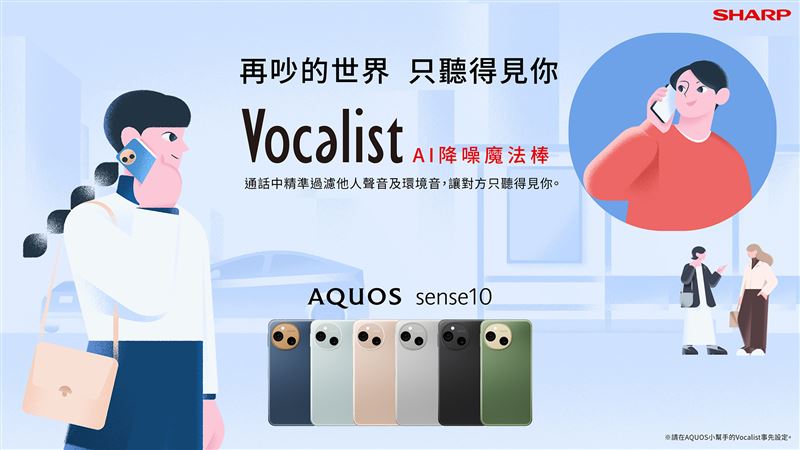 Vocalist AI降噪魔法棒：「聲音無痕」