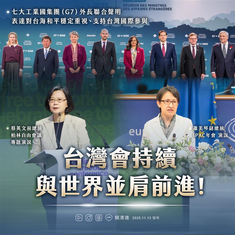 賴清德說蔡英文與蕭美琴的出訪，以及G7聲明。（圖／翻攝自賴清德臉書）