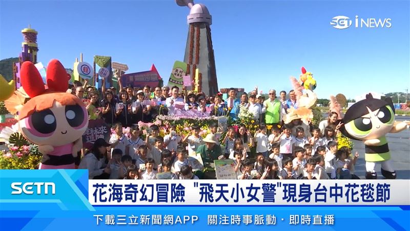 鳳凰颱風影響，台中花毯節13日重新開園迎賓
