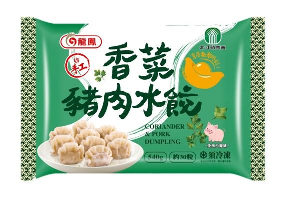 香菜豬肉水餃。(圖/業者提供)