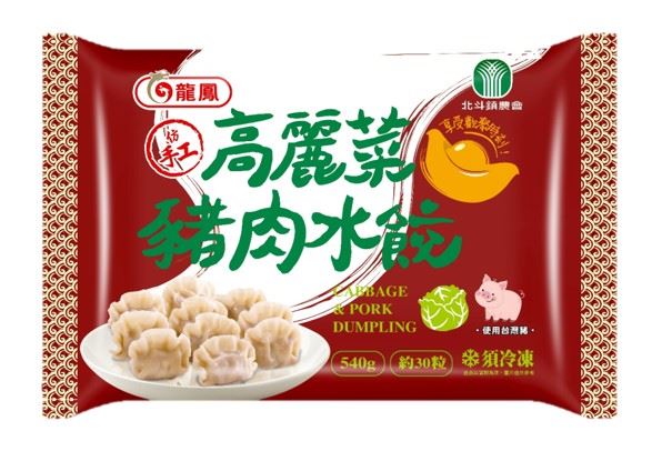 高麗菜豬肉水餃。(圖/業者提供)