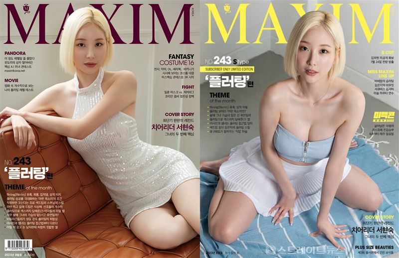 徐賢淑曾在早期就登上《MAXIM Korea》雙封面。（圖／翻攝自《MAXIM Korea》IG）