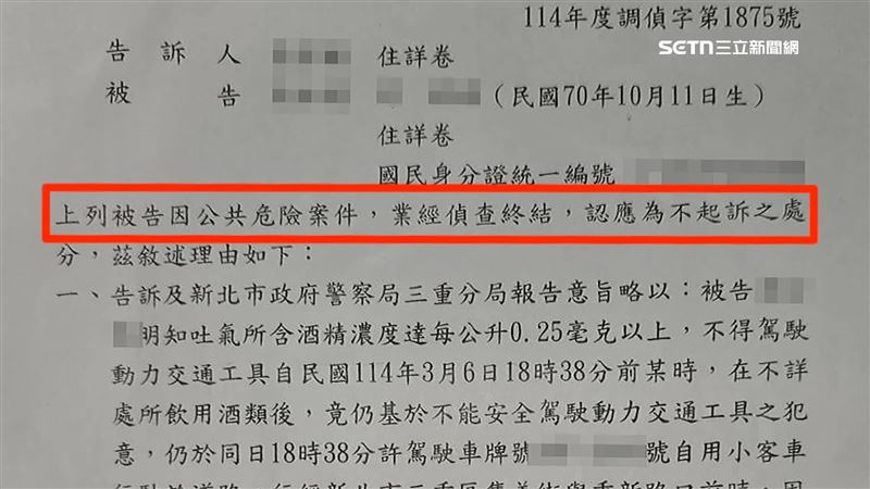 地檢署不起訴通知書