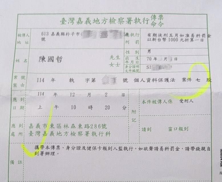 Allen哥PO出地檢署傳票。（圖／翻攝自Allen哥的正能量臉書）