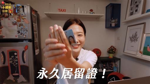 被酸消費台灣！金針菇拿永居證霸氣嗆1句