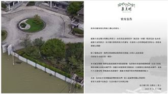 2千萬防水閘門建功「泉月樓」緊急發公告