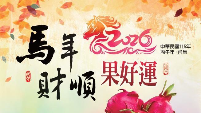 這次不課稅！國稅局「限量好禮」快來搶