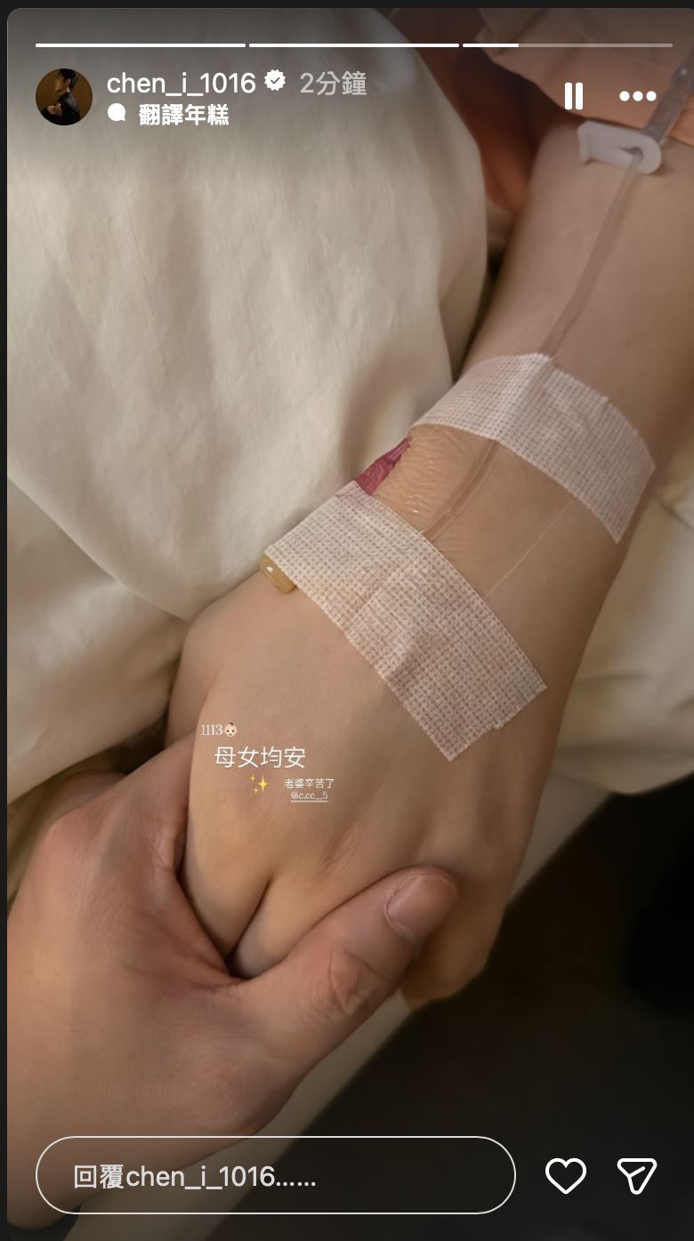 陳奕透過限動證實女兒出生。（圖／翻攝自陳奕IG）