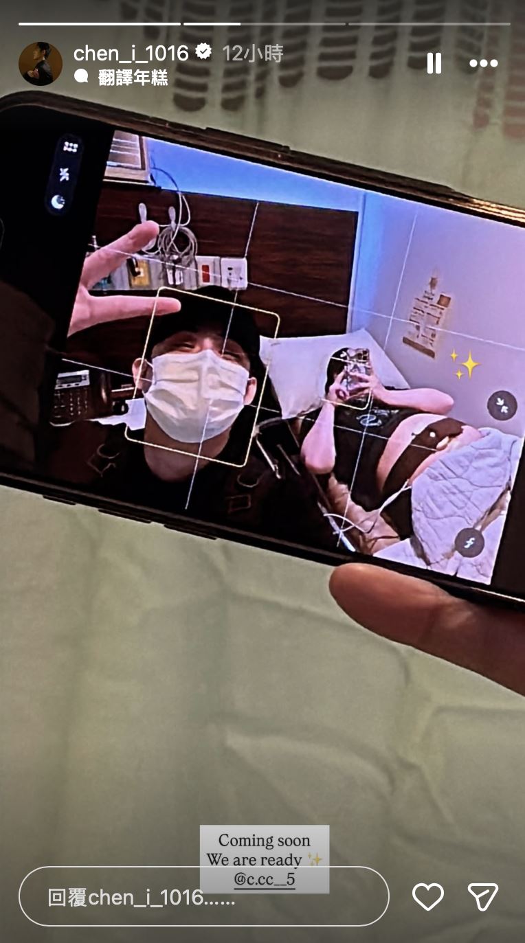 陳奕夫妻倆待產畫面。（圖／翻攝自陳奕IG）