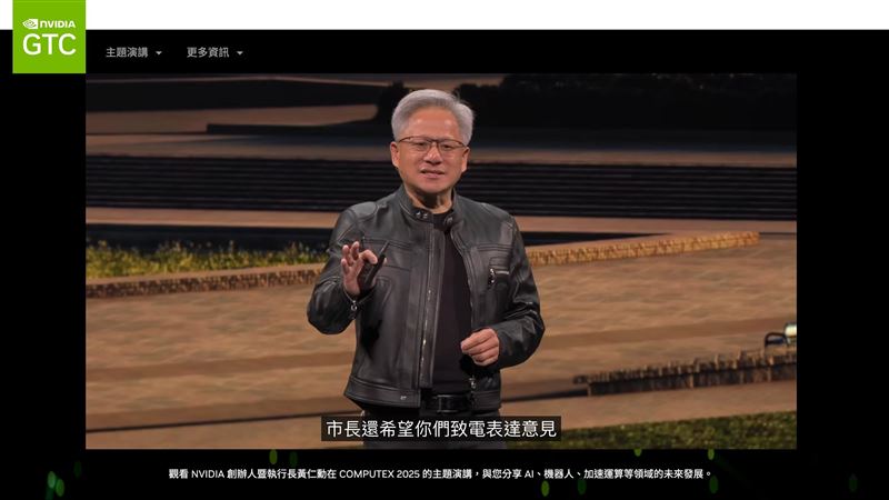 從黃仁勳在Computex宣告輝達總部落腳北投士林,到新壽解約、北士科地上權塵埃落定,台北市府用179天換來輝達不出走、44.3億元解約金,也把台灣招商制度、解約機制與產業升級壓力一次攤開在陽光下,成為外資觀察台北制度與誠意的關鍵期末考。(圖/翻攝自輝達官網)