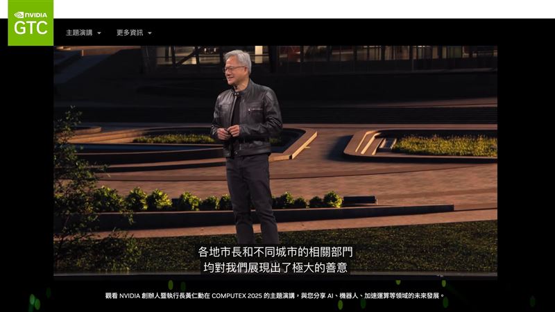 從黃仁勳在Computex宣告輝達總部落腳北投士林,到新壽解約、北士科地上權塵埃落定,台北市府用179天換來輝達不出走、44.3億元解約金,也把台灣招商制度、解約機制與產業升級壓力一次攤開在陽光下,成為外資觀察台北制度與誠意的關鍵期末考。(圖/翻攝自輝達官網)