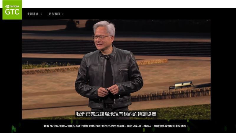 從黃仁勳在Computex宣告輝達總部落腳北投士林,到新壽解約、北士科地上權塵埃落定,台北市府用179天換來輝達不出走、44.3億元解約金,也把台灣招商制度、解約機制與產業升級壓力一次攤開在陽光下,成為外資觀察台北制度與誠意的關鍵期末考。(圖/翻攝自輝達官網)