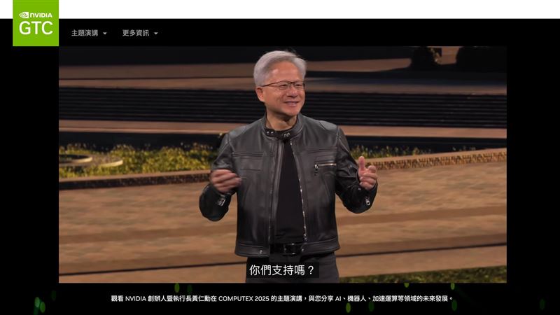 從黃仁勳在Computex宣告輝達總部落腳北投士林,到新壽解約、北士科地上權塵埃落定,台北市府用179天換來輝達不出走、44.3億元解約金,也把台灣招商制度、解約機制與產業升級壓力一次攤開在陽光下,成為外資觀察台北制度與誠意的關鍵期末考。(圖/翻攝自輝達官網)