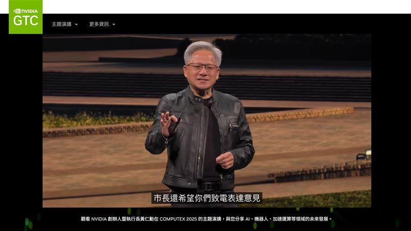 從黃仁勳在Computex宣告輝達總部落腳北投士林,到新壽解約、北士科地上權塵埃落定,台北市府用179天換來輝達不出走、44.3億元解約金,也把台灣招商制度、解約機制與產業升級壓力一次攤開在陽光下,成為外資觀察台北制度與誠意的關鍵期末考。(圖/翻攝自輝達官網)