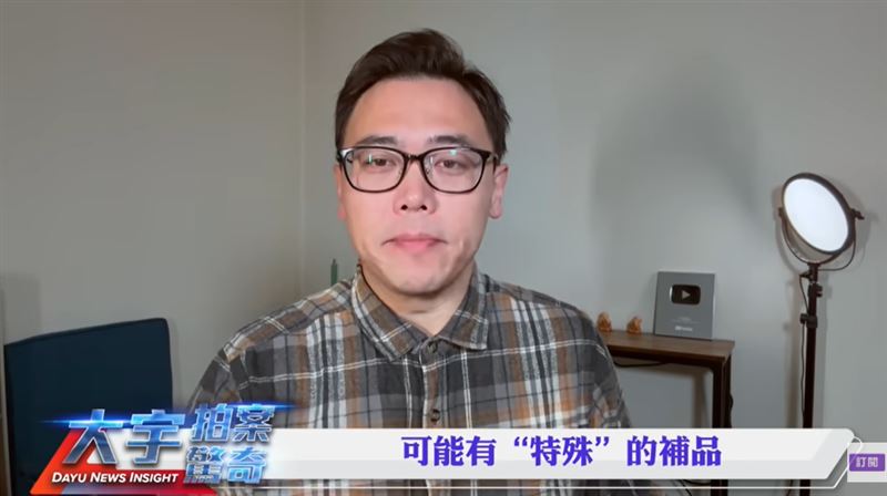 大宇拍案驚奇頻道主持人大宇指出，這些大明星能突然回春，是因為有一種特殊「補品」。（圖／翻攝自大宇拍案驚奇YT）