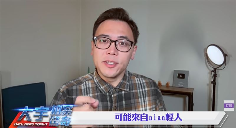 甚至是用年輕男性的血。（圖／翻攝自大宇拍案驚奇YT）