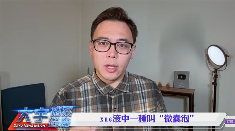 網路上流傳「李連杰與洪金寶因注入年輕男性血液中的微囊泡而變年輕」的說法。（圖／翻攝自大宇拍案驚奇YT）