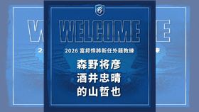 富邦悍將新增三位日籍教練。（圖／富邦悍將提供） 